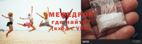 мяу мяу кристалл Мегион