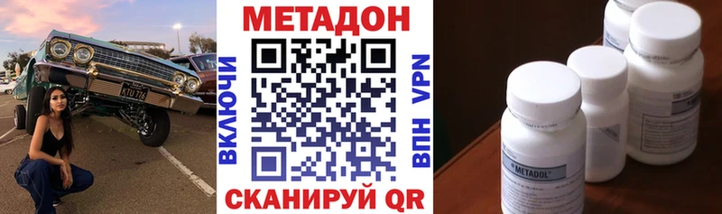 Метадон кристалл  Сосенский 